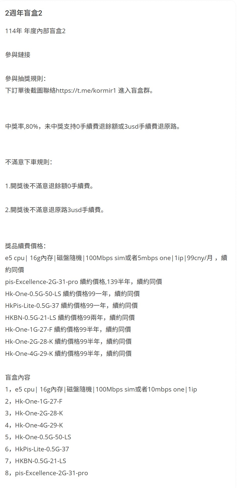 屏幕截图 2025-12-29 230045