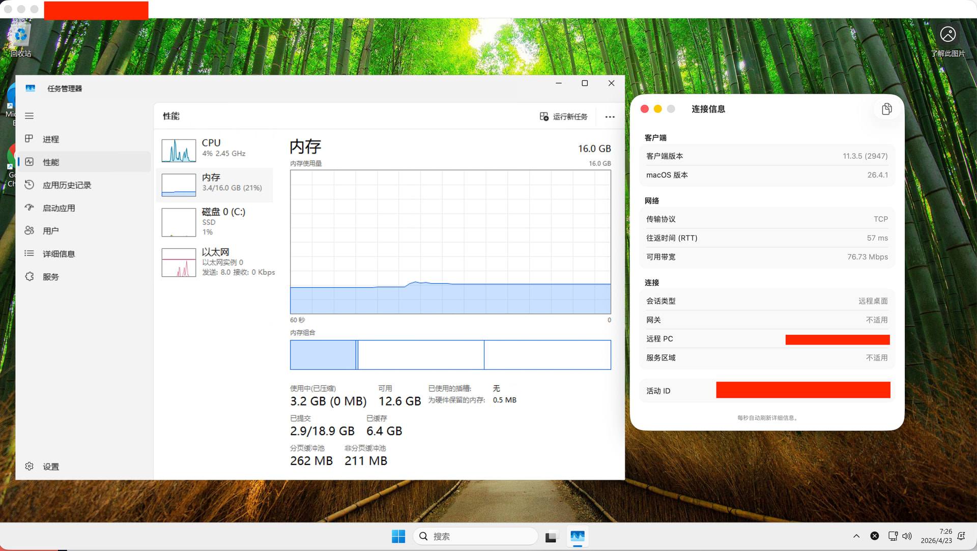 截屏2026-04-23 07.26.14