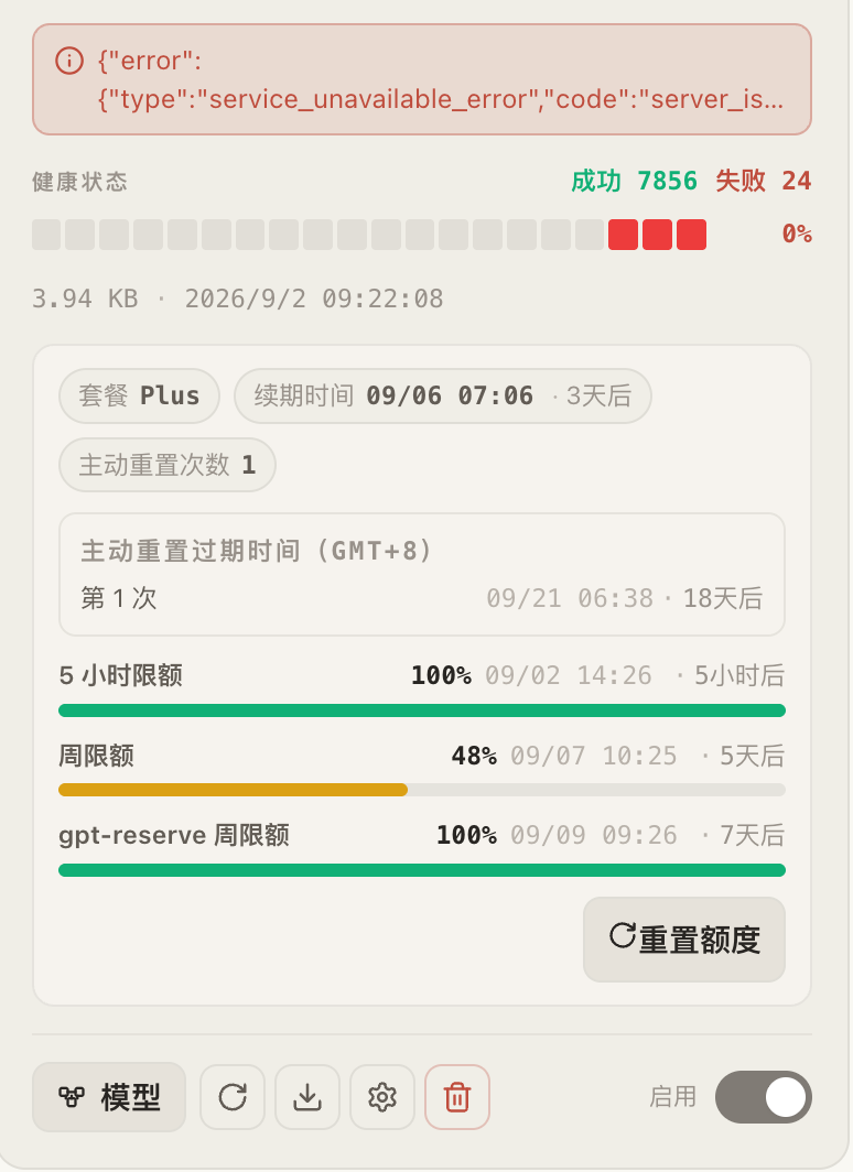 截屏 2026-09-02 09.26.23