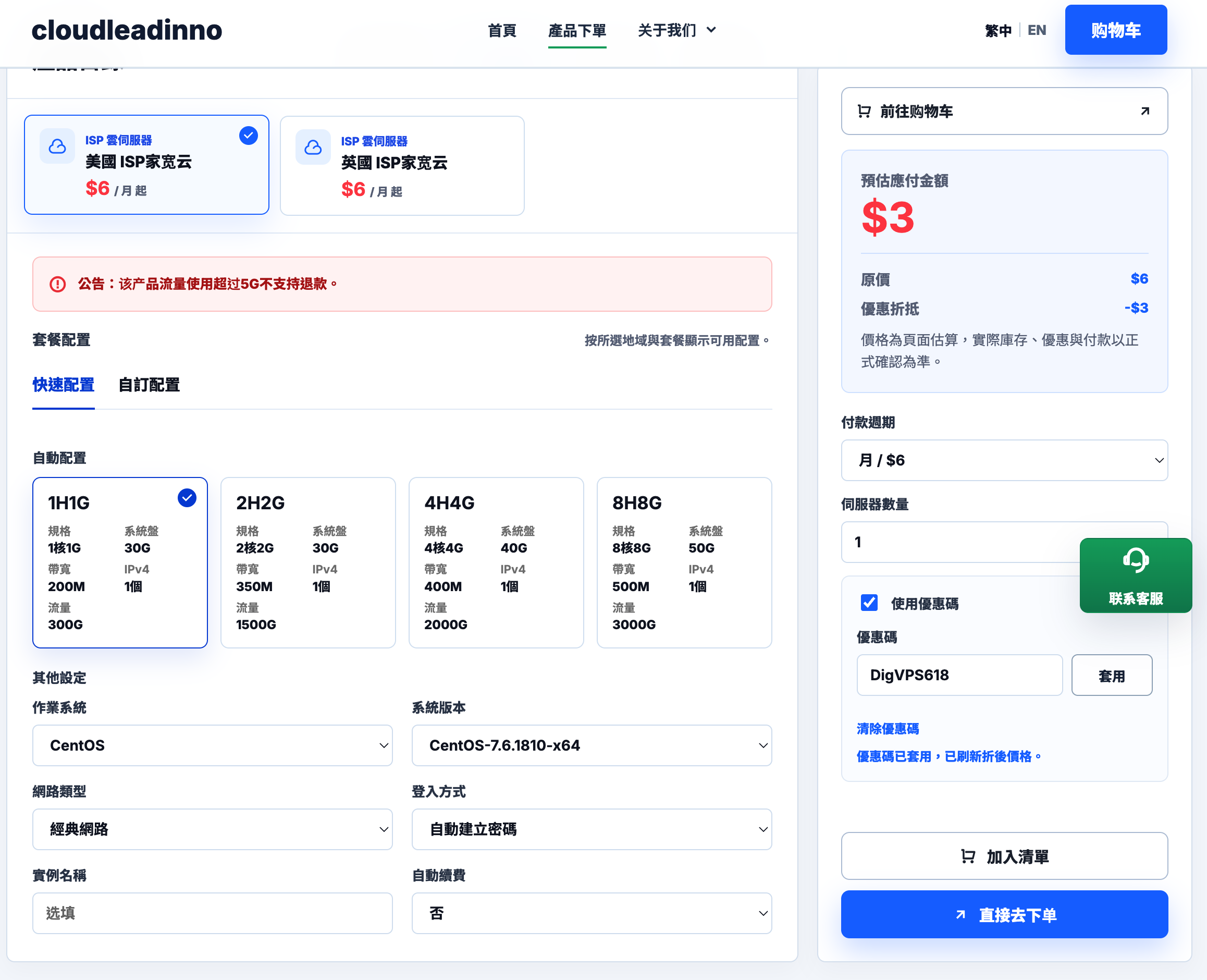 cloudleadinno ISP 伪家宽 3$/月 补货了 - V2EX