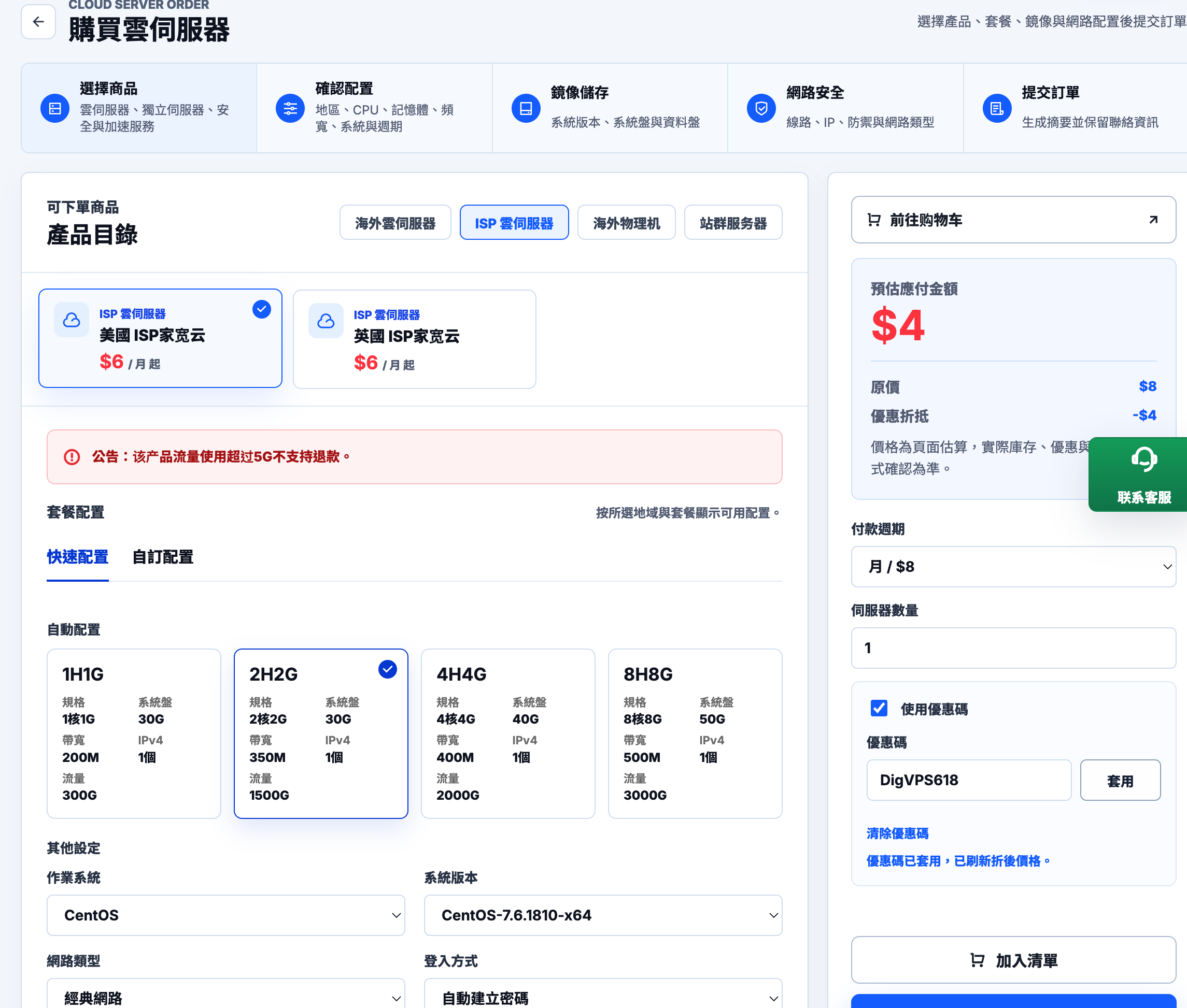 cloudleadinno ISP 伪家宽 3$/月 补货了 - V2EX